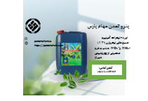 آشنایی با کود مایع اوره آمونیوم نیترات (UAN)